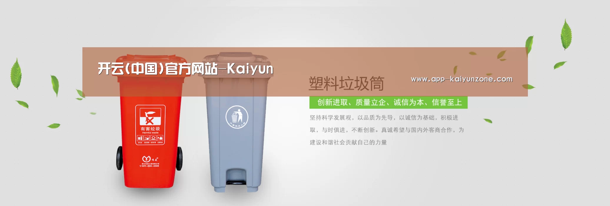 开云官网公司
