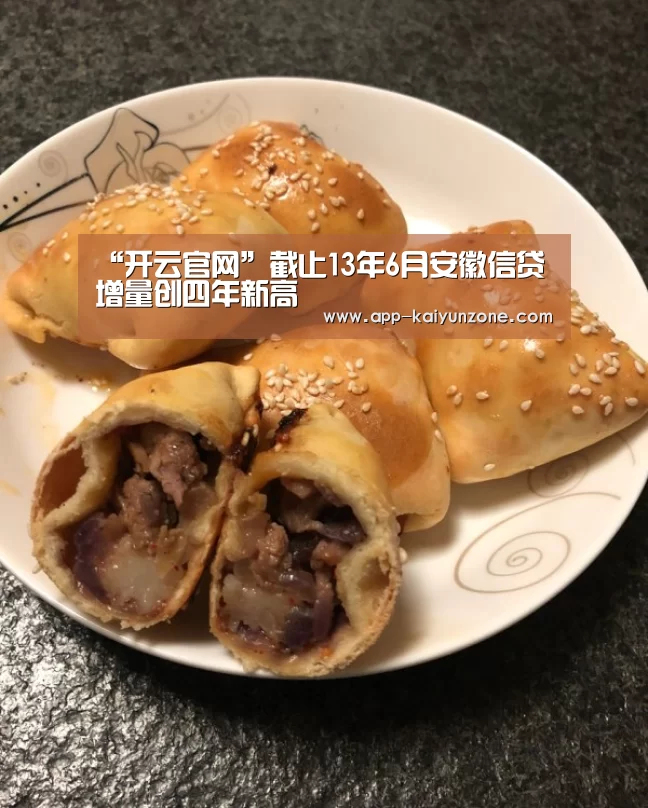 开云官方平台