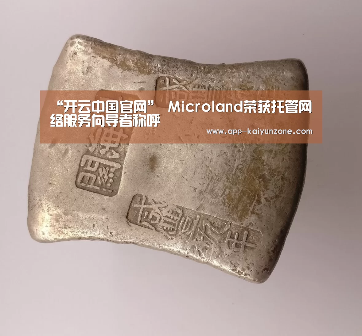 “开云中国官网”
Microland荣获托管网络服务向导者称呼(图1) 开云综合服务