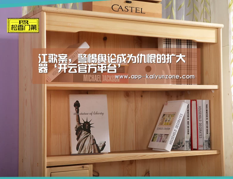 江歌案,警惕舆论成为仇恨的扩大器‘开云官方平台’(图2) 开云中国官网
